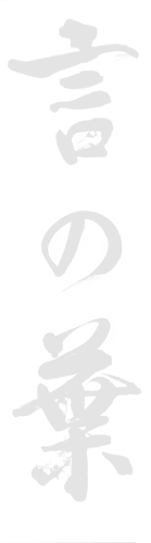 拝啓、瀬川賢一様